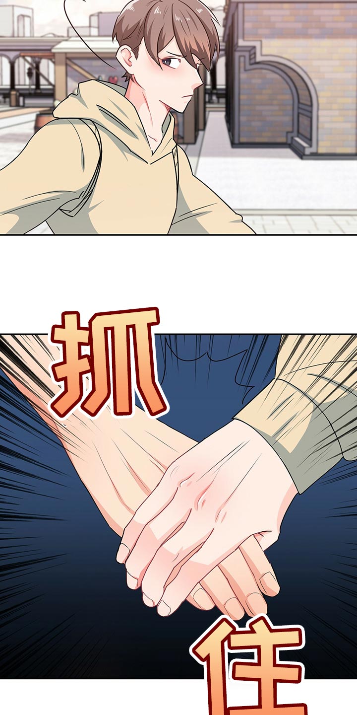 霸总养成漫画,第60章：摩天轮5图