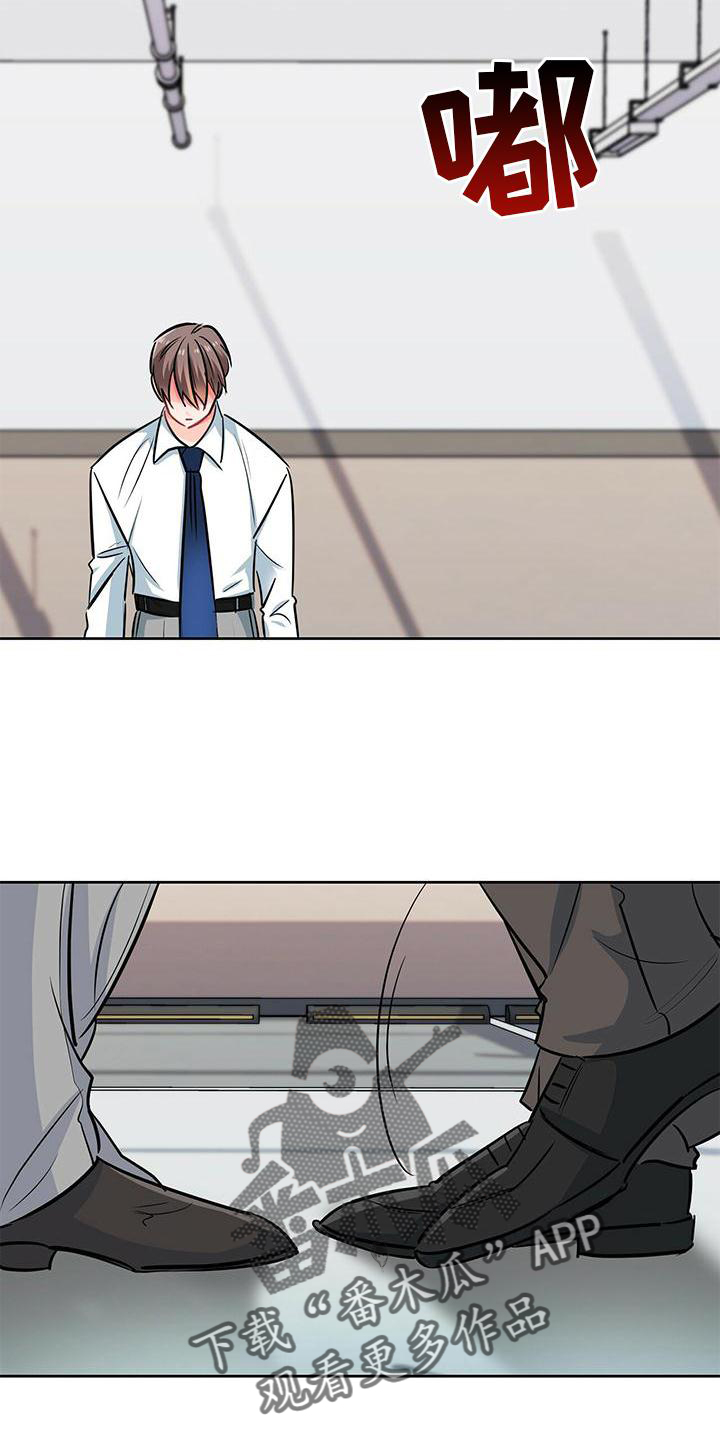 霸总养成漫画,第79章：确认一次3图