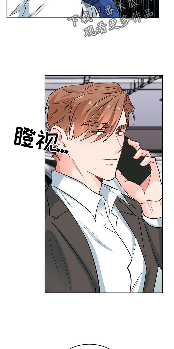 霸总养成漫画,第79章：确认一次5图