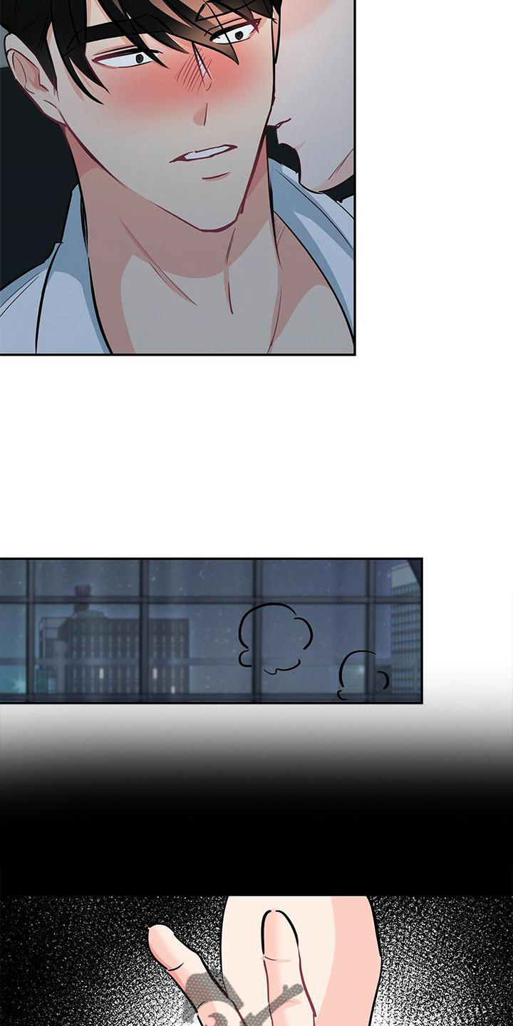 霸总养成漫画,第77章：扣分2图