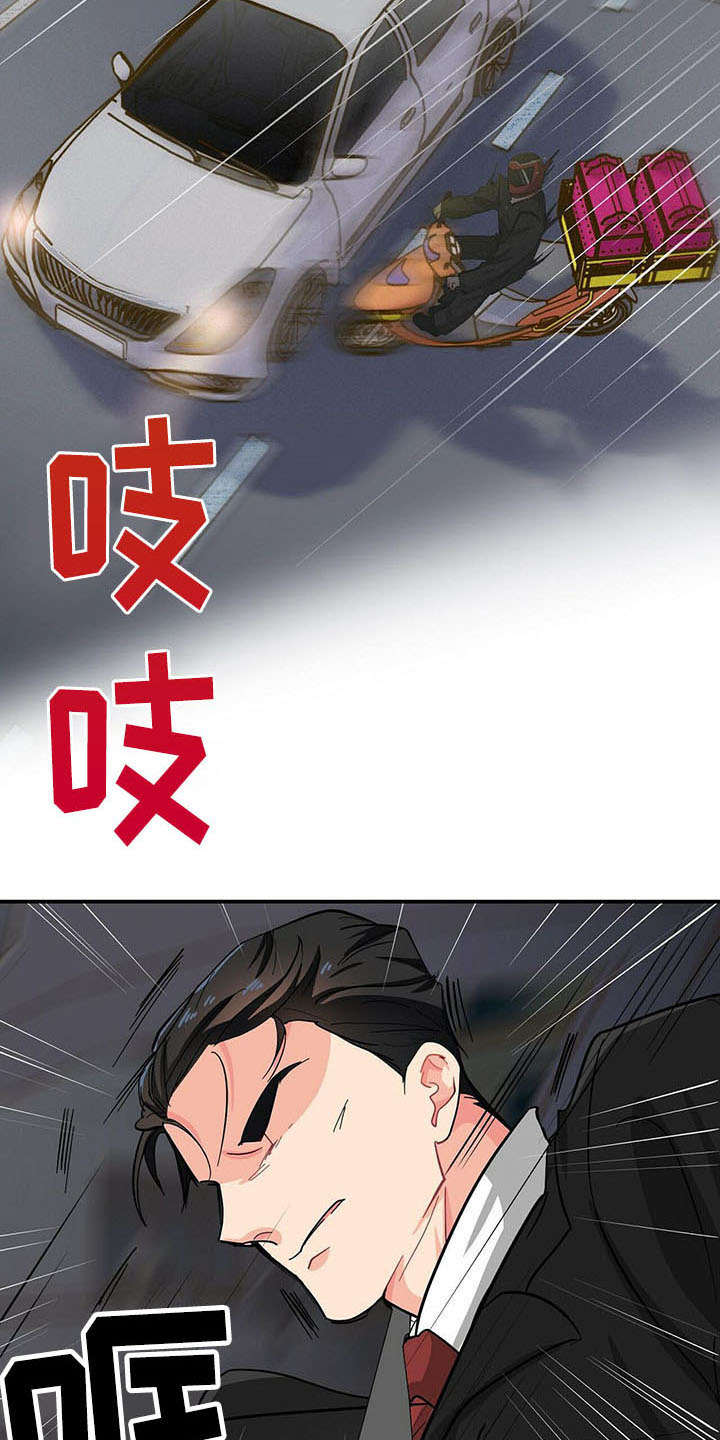 霸总养成漫画,第17章：疑惑5图
