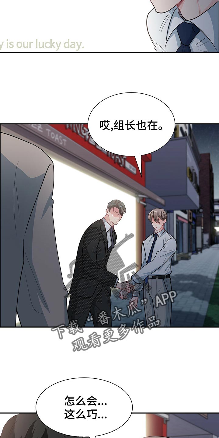 霸总养成漫画,第64章：你得答应我一个条件4图