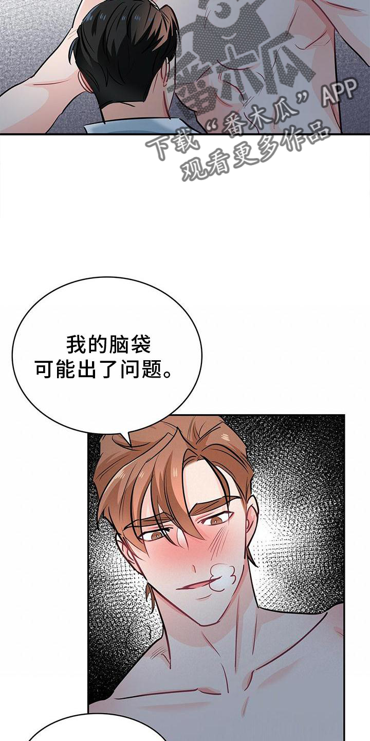 霸总养成漫画,第76章：别想忘记1图