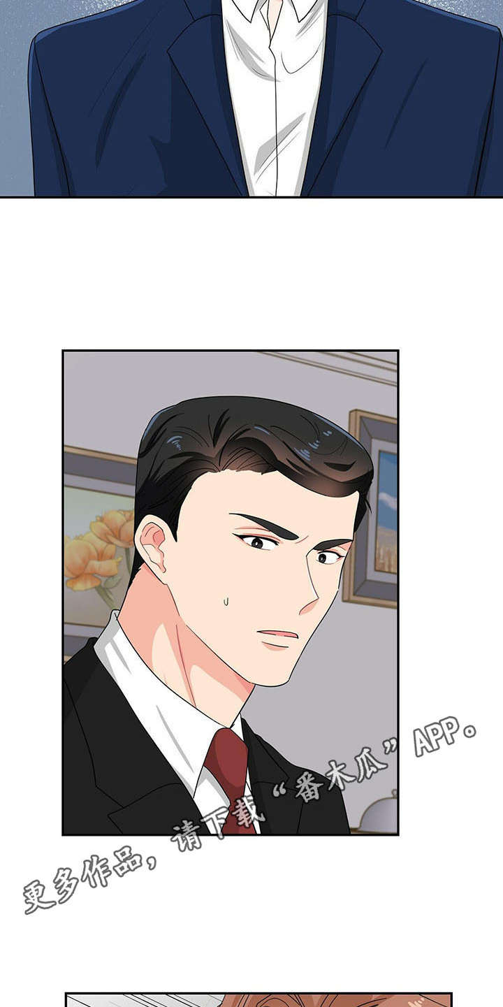 霸总养成漫画,第14章：针对5图