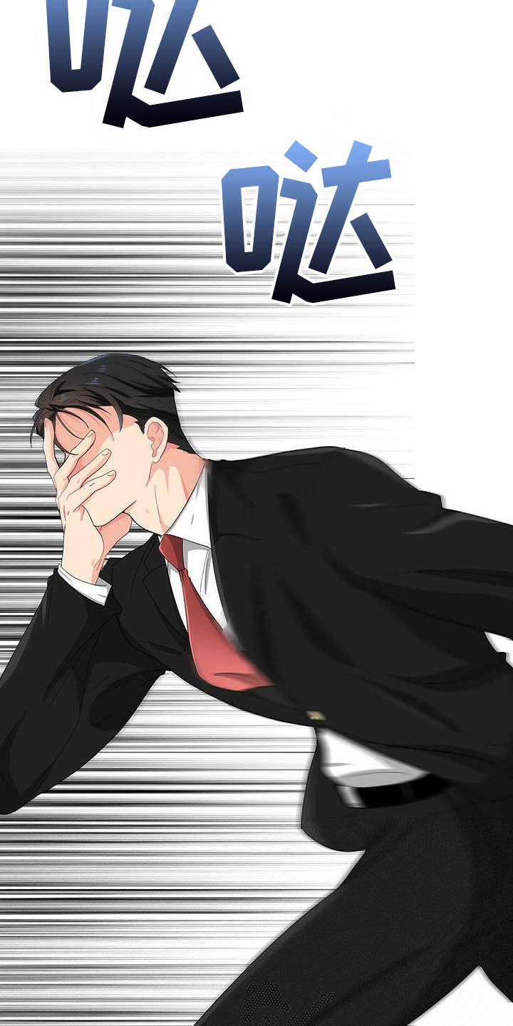 霸总养成漫画,第18章：头痛1图