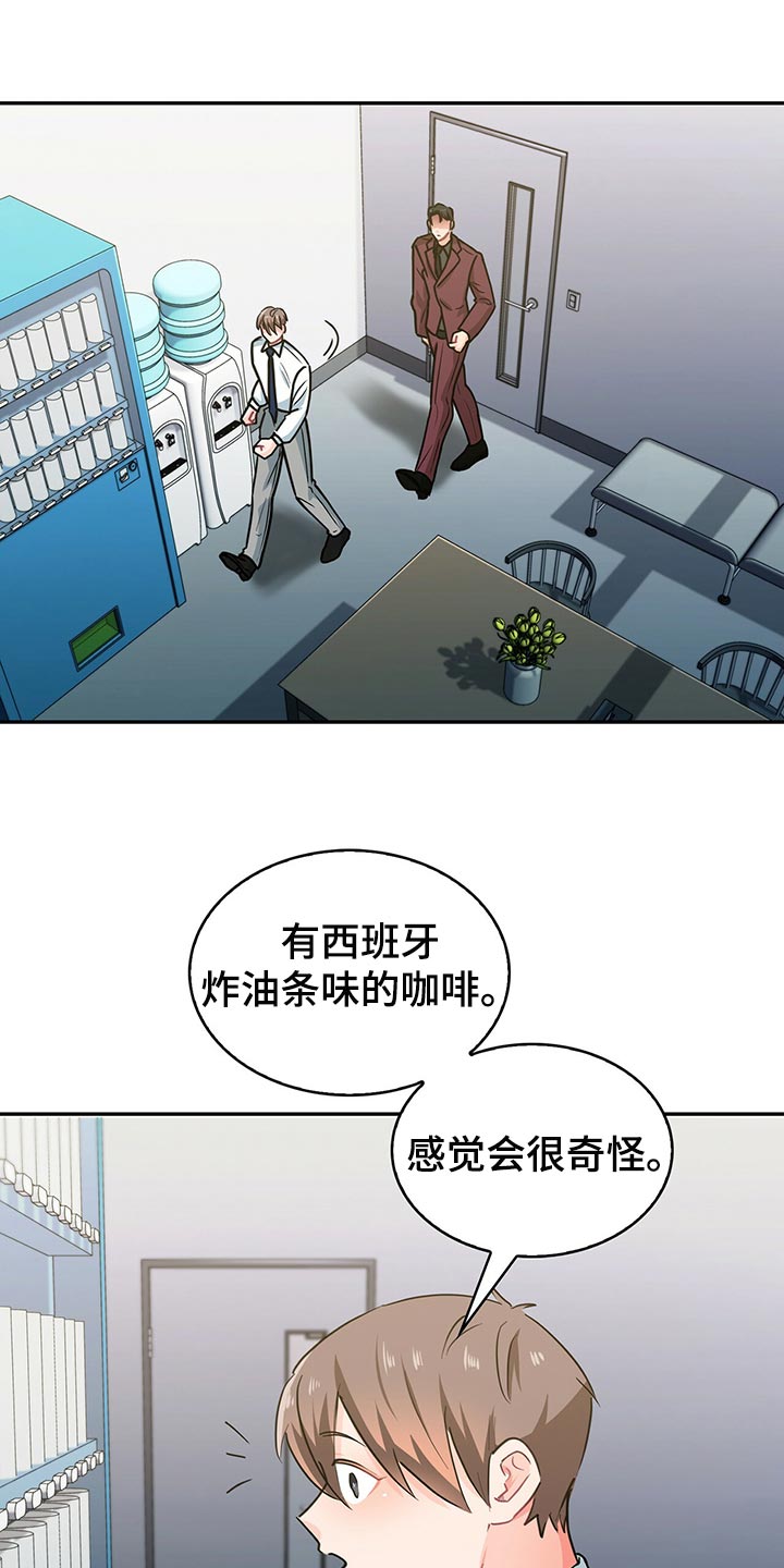 霸总养成漫画,第58章：怎么可能忘得掉5图