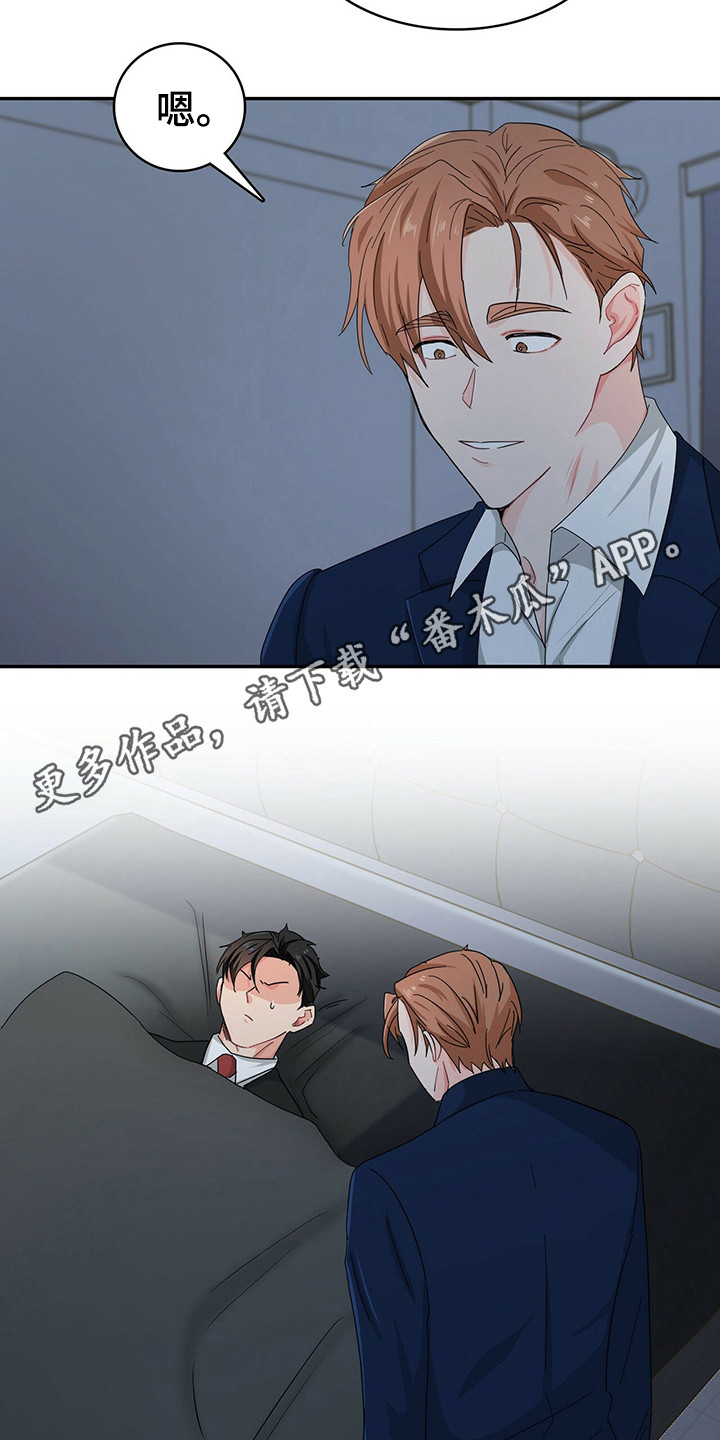 霸总养成漫画,第24章：状态恢复5图