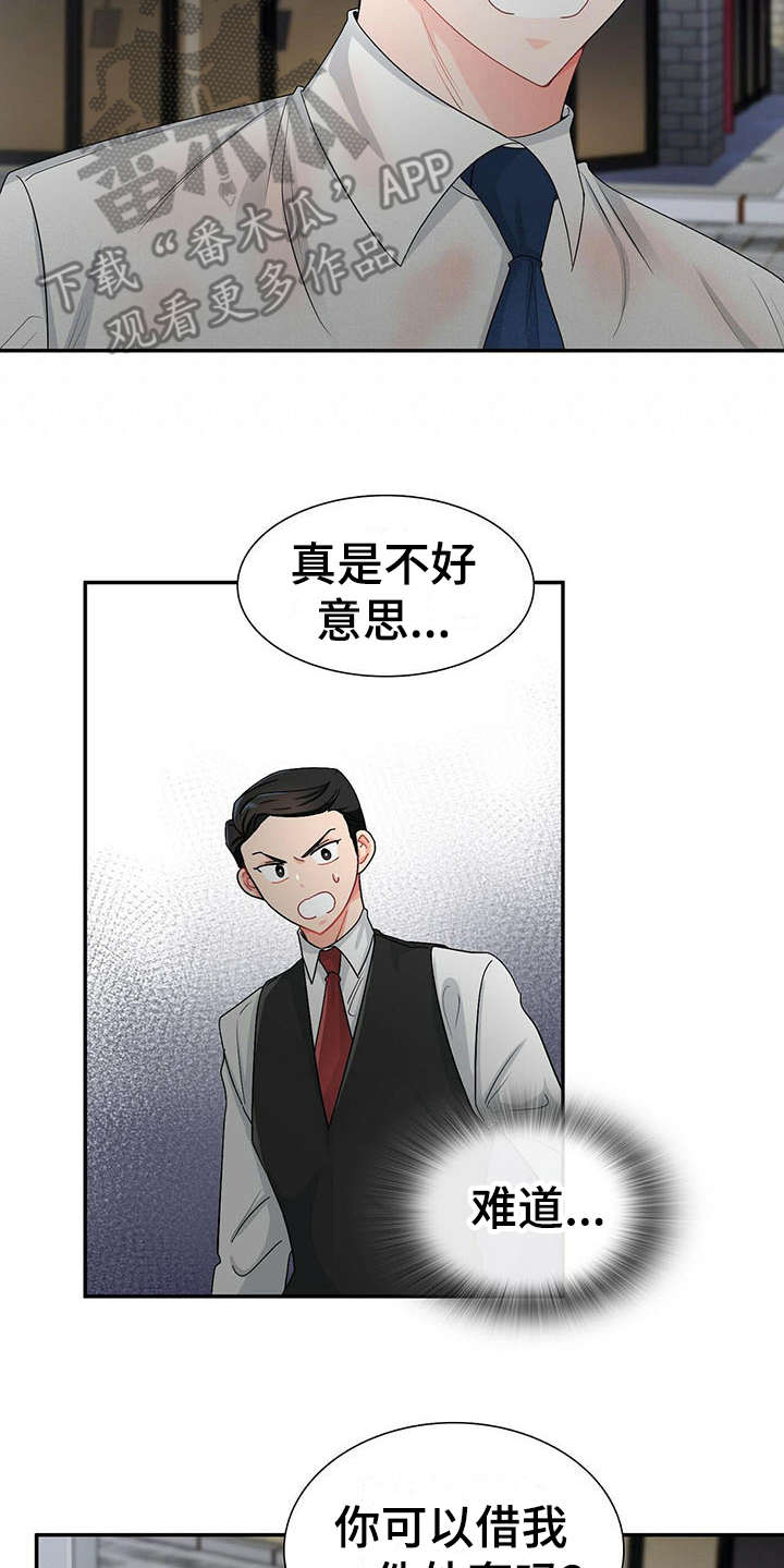 霸总养成漫画,第8章：情场老手5图