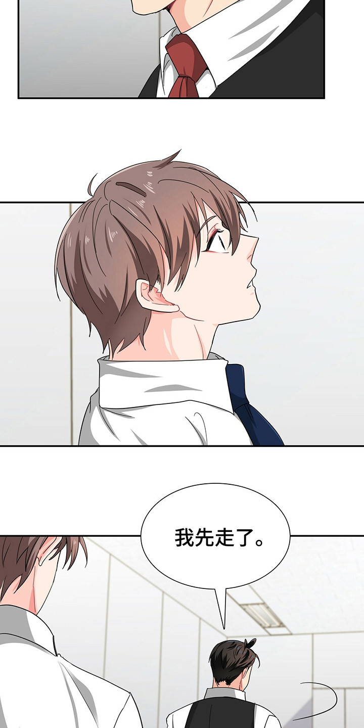 霸总养成漫画,第25章：优待1图