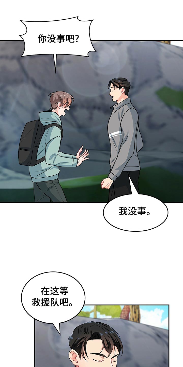 霸总养成漫画,第66章：脚崴了5图
