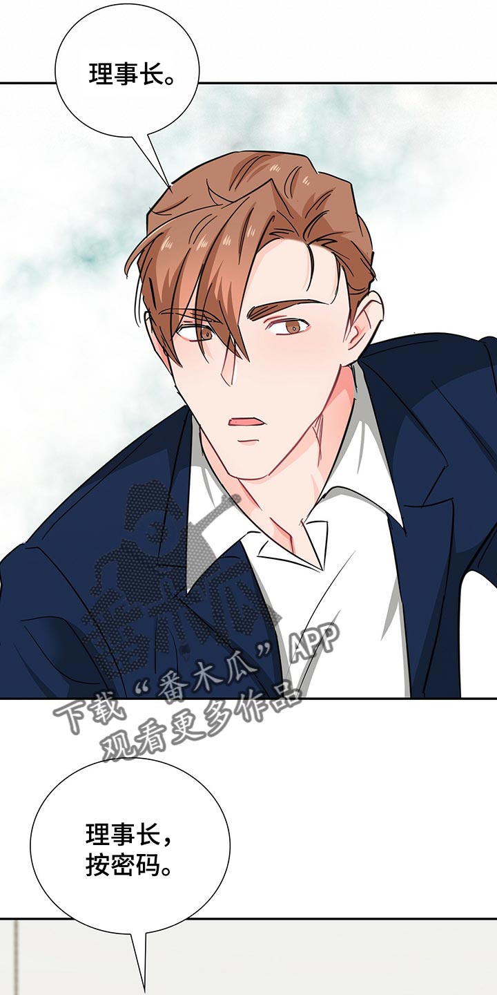 霸总养成漫画,第54章：失去控制力4图