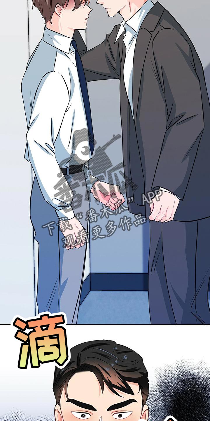 霸总养成漫画,第70章：模棱两可1图