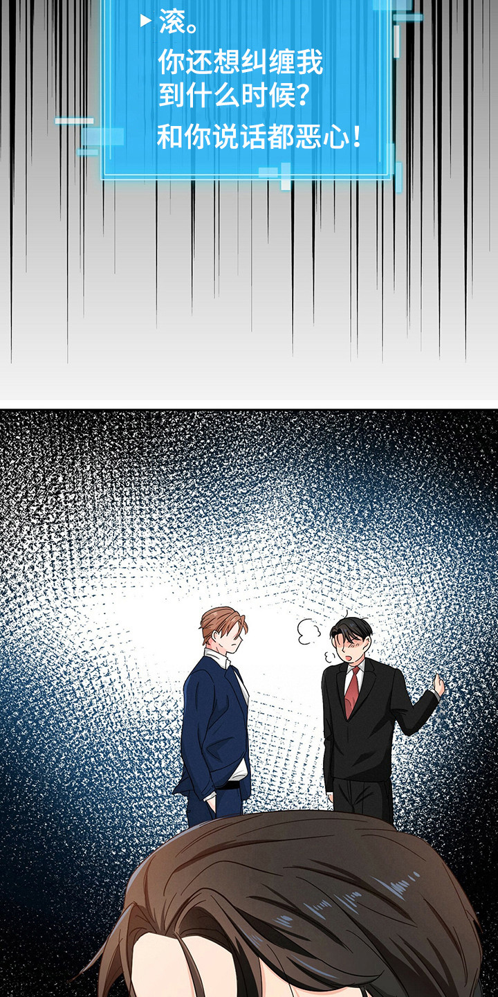 霸总养成漫画,第20章：是个好人4图