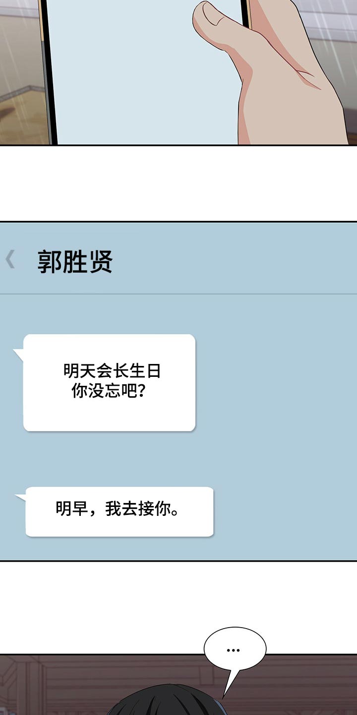 霸总养成漫画,第48章：正确的选择1图