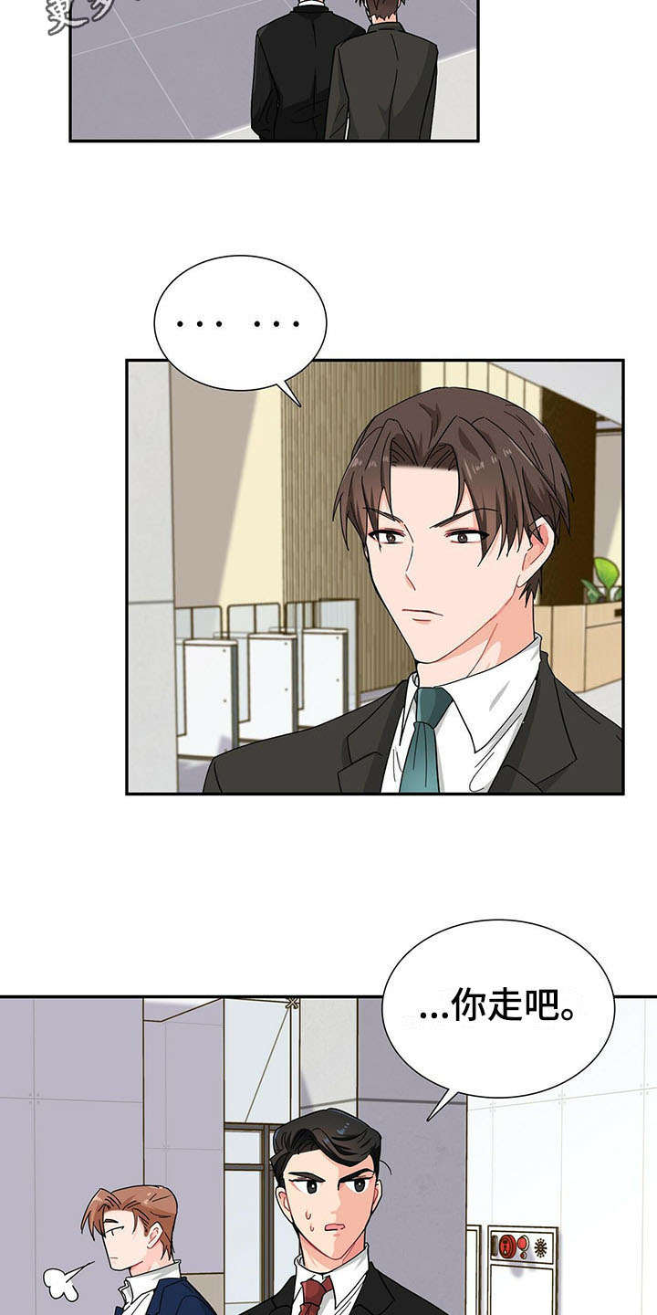 霸总养成漫画,第12章：捉摸不透5图