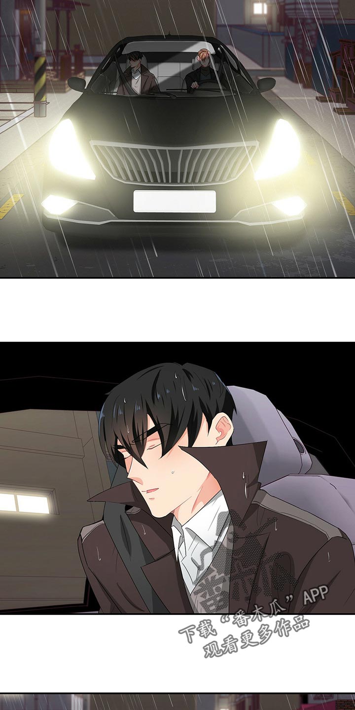 霸总养成漫画,第47章：我们的关系会变好1图