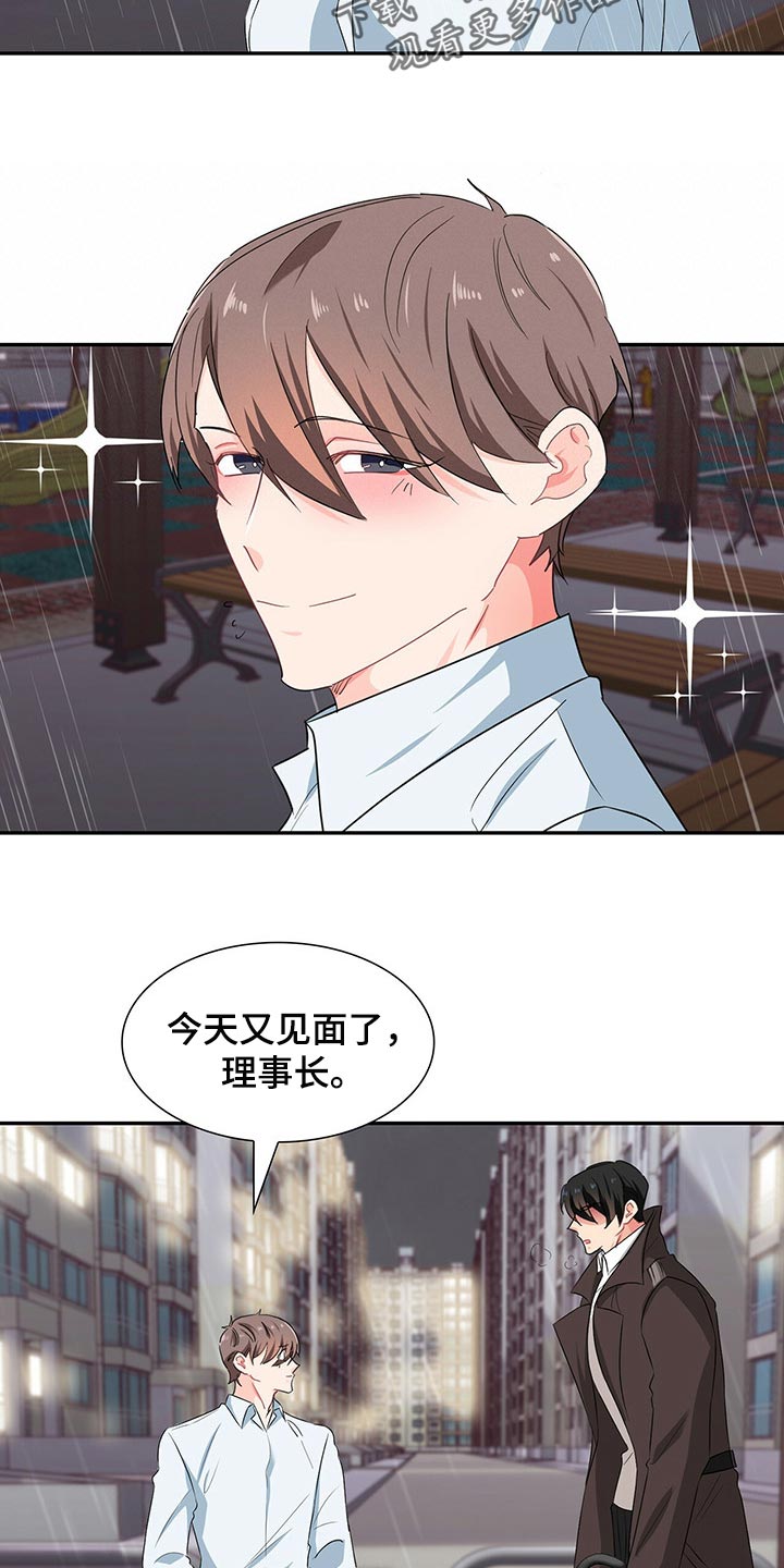 霸总养成漫画,第48章：正确的选择2图