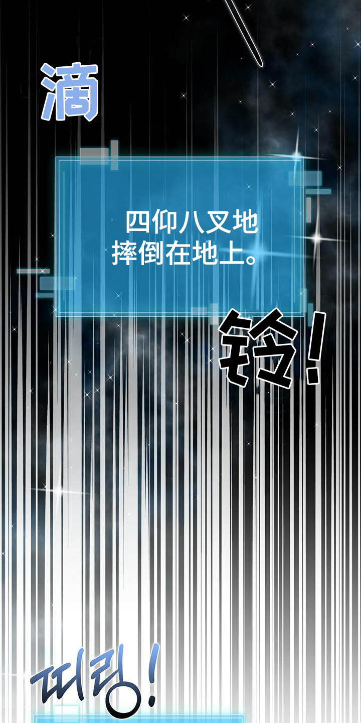 霸总养成漫画,第19章：被搀扶3图