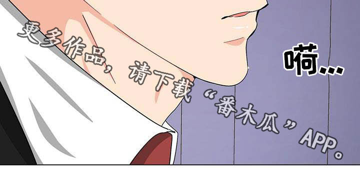 霸总养成漫画,第19章：被搀扶1图