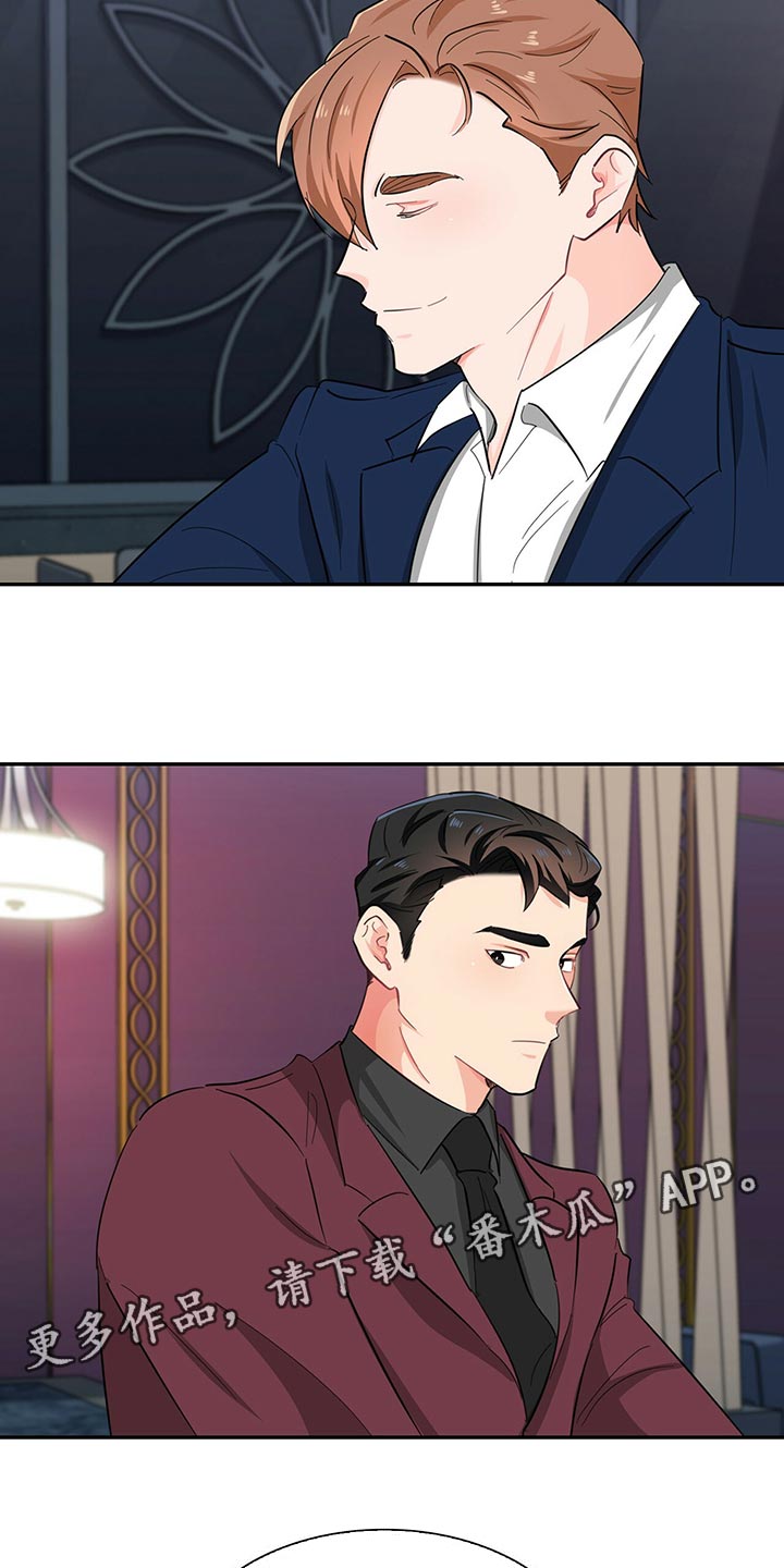 霸总养成漫画,第52章：一起吃饭吧5图