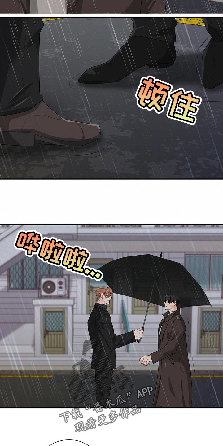 霸总养成漫画,第47章：我们的关系会变好3图