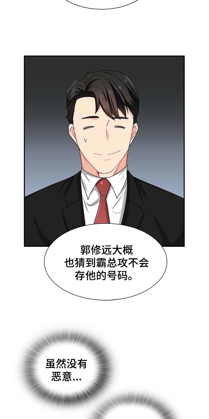 霸总养成漫画,第30章：去画廊1图