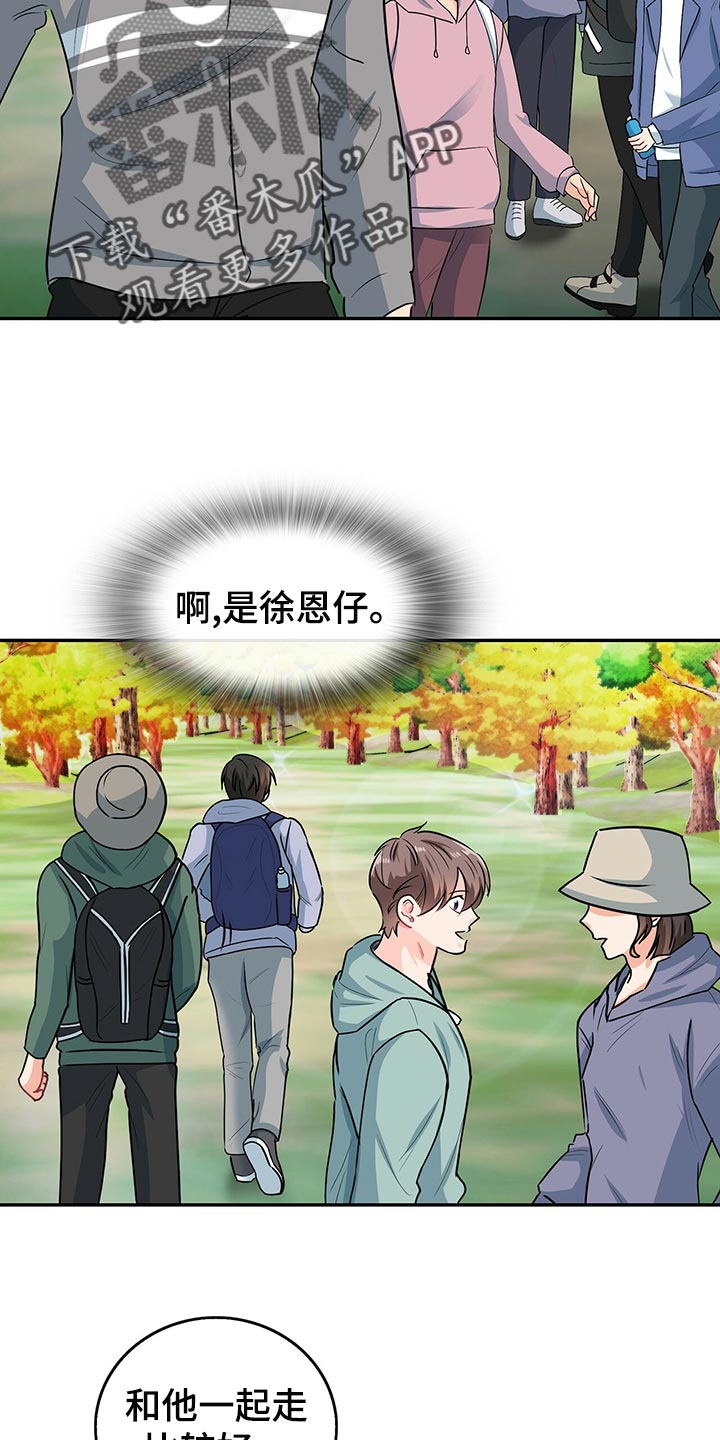 霸总养成漫画,第66章：脚崴了2图