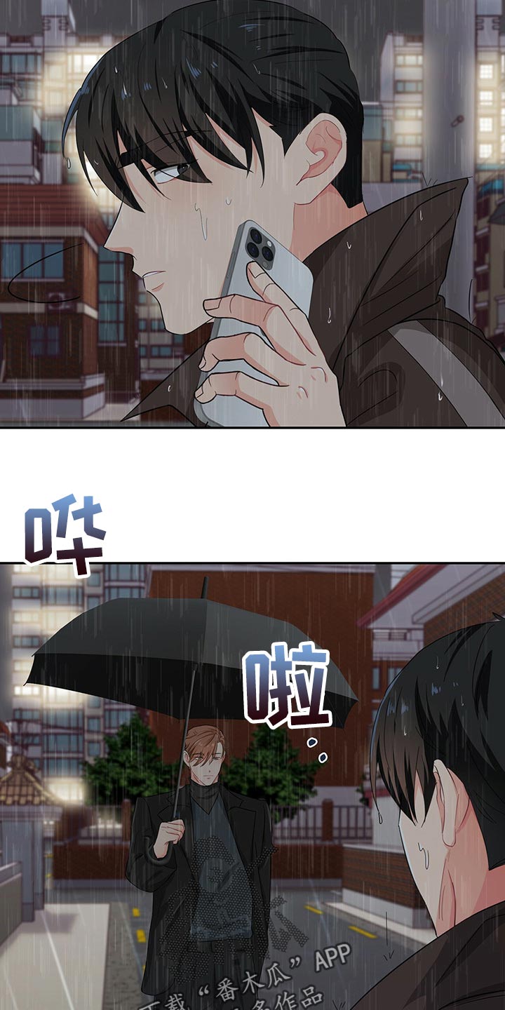 霸总养成漫画,第46章：淋雨2图
