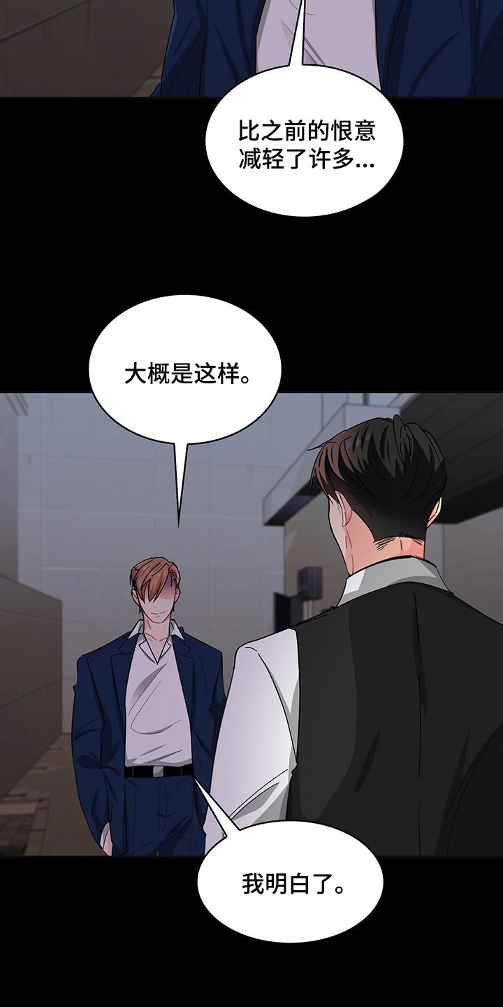 霸总养成漫画,第35章：请让我帮你2图