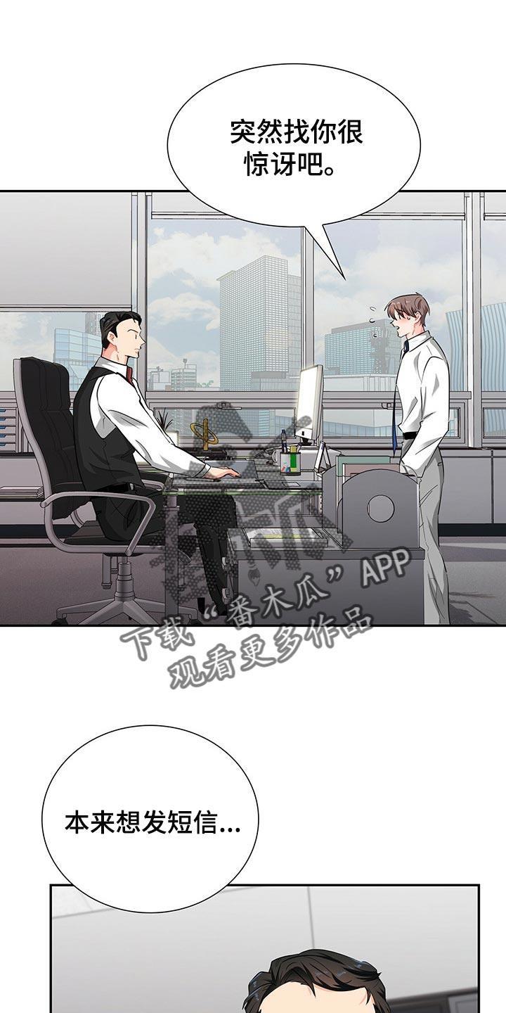 霸总养成漫画,第39章：平民的味道1图