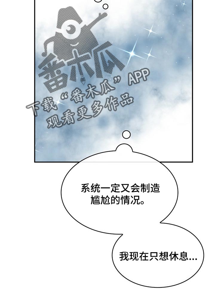 霸总养成漫画,第36章：打电话4图