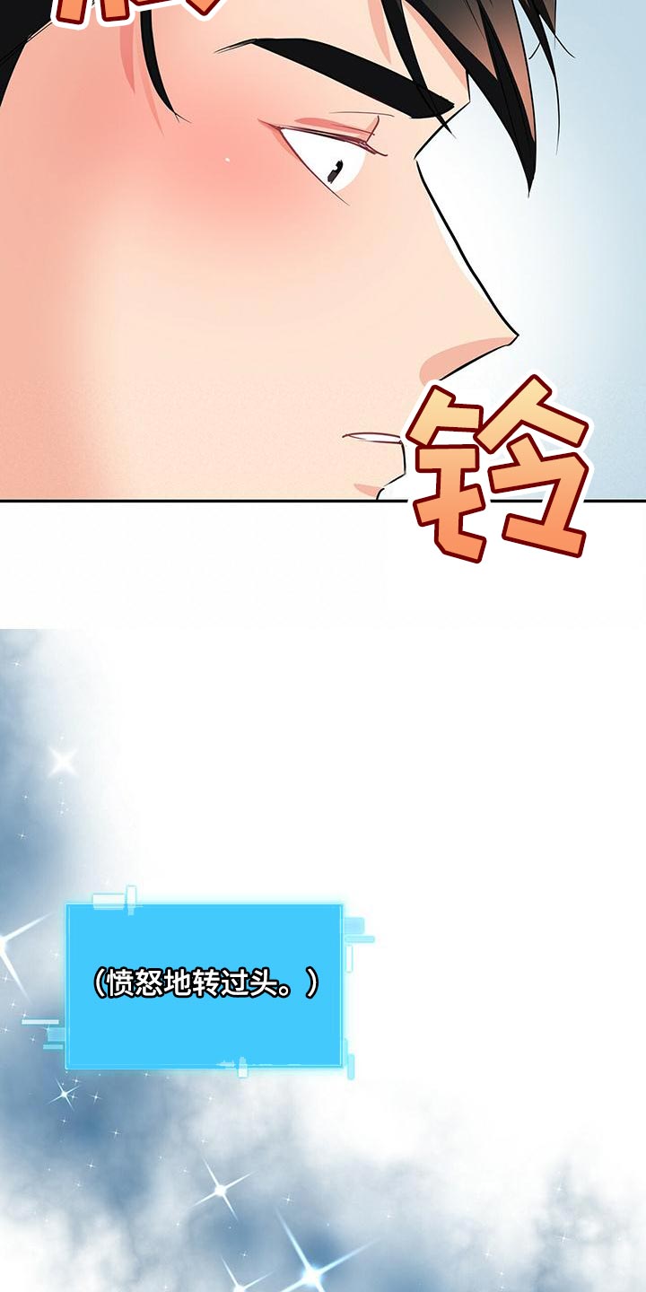 霸总养成漫画,第70章：模棱两可5图