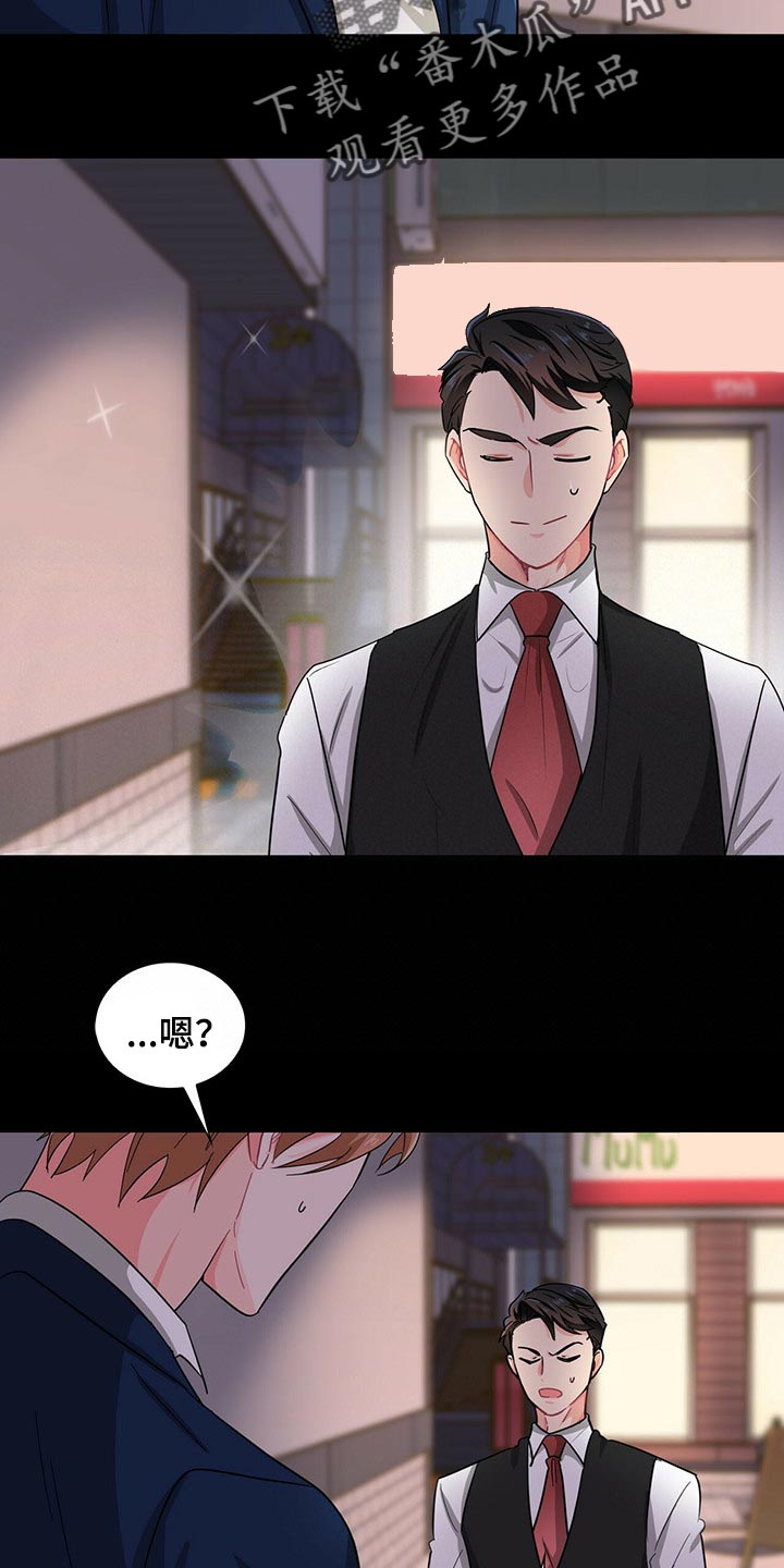 霸总养成漫画,第34章：我失忆了1图