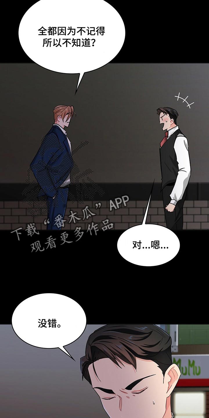 霸总养成漫画,第35章：请让我帮你3图