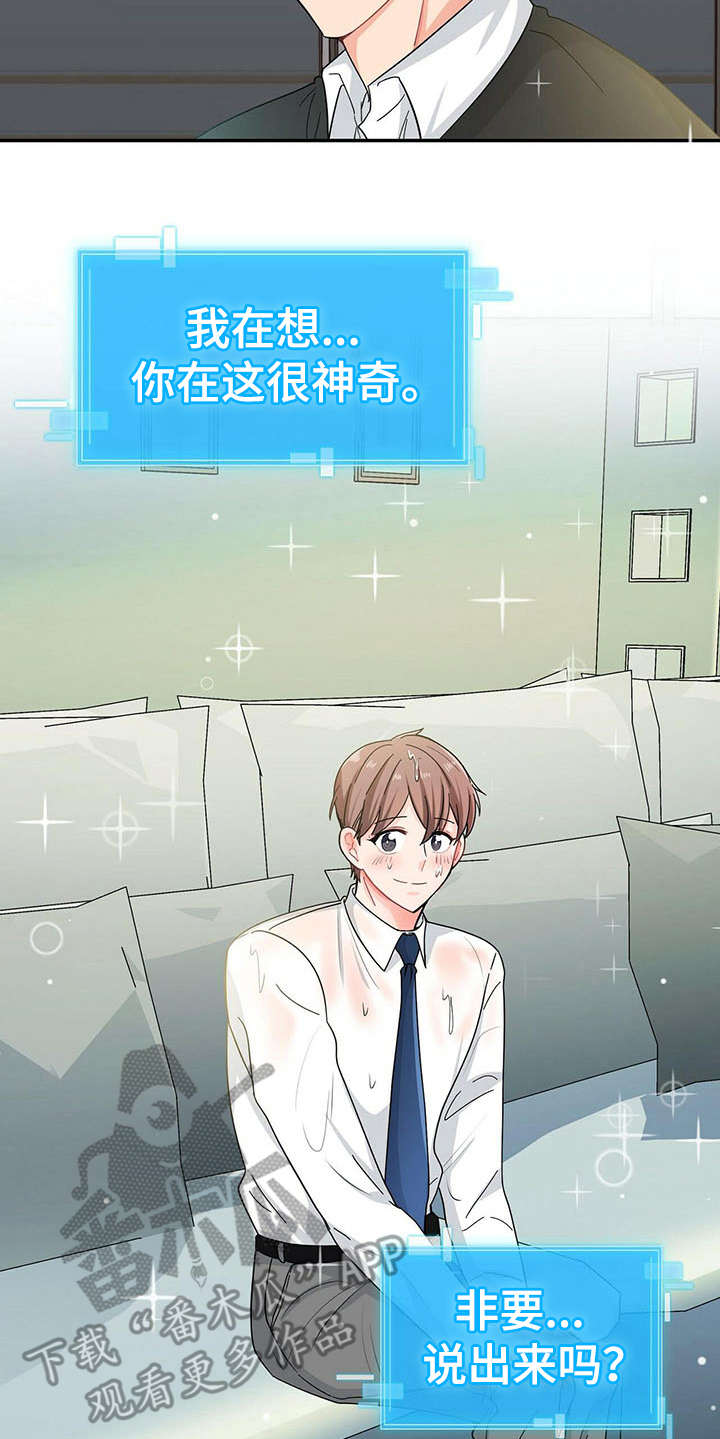 霸总养成漫画,第9章：带回家1图