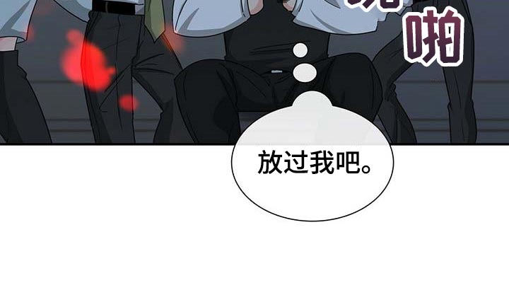霸总养成漫画,第29章：死对头4图