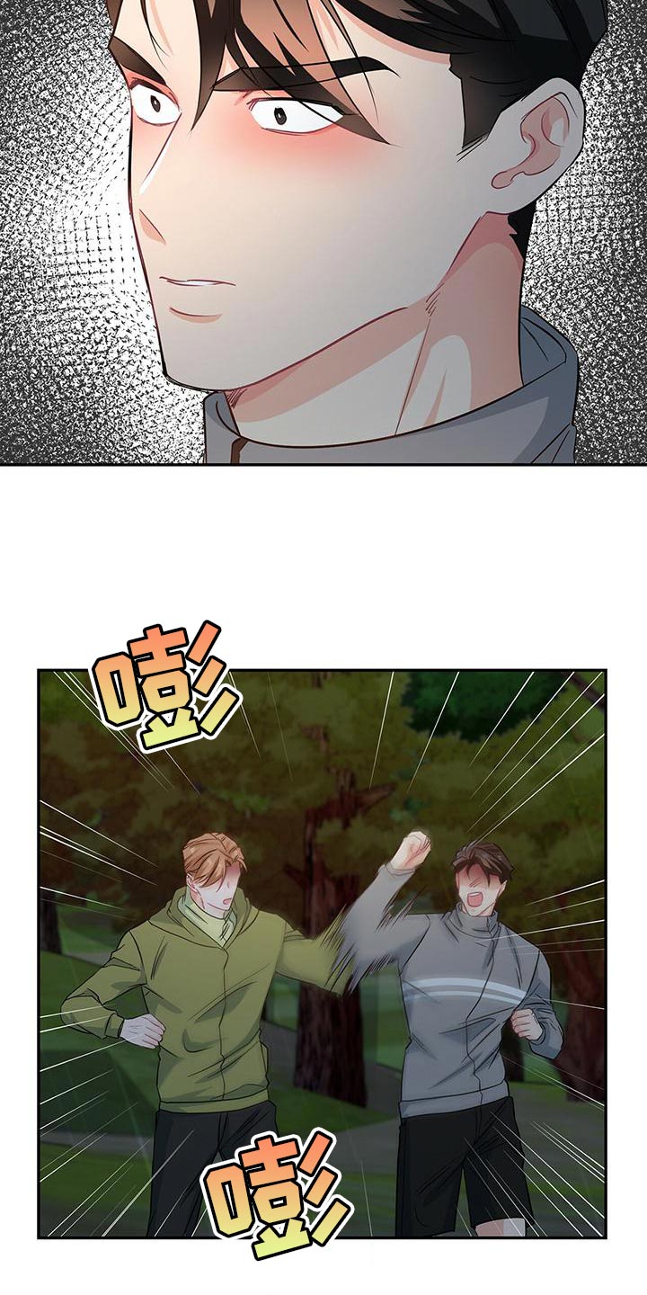 霸总养成漫画,第69章：可能性3图