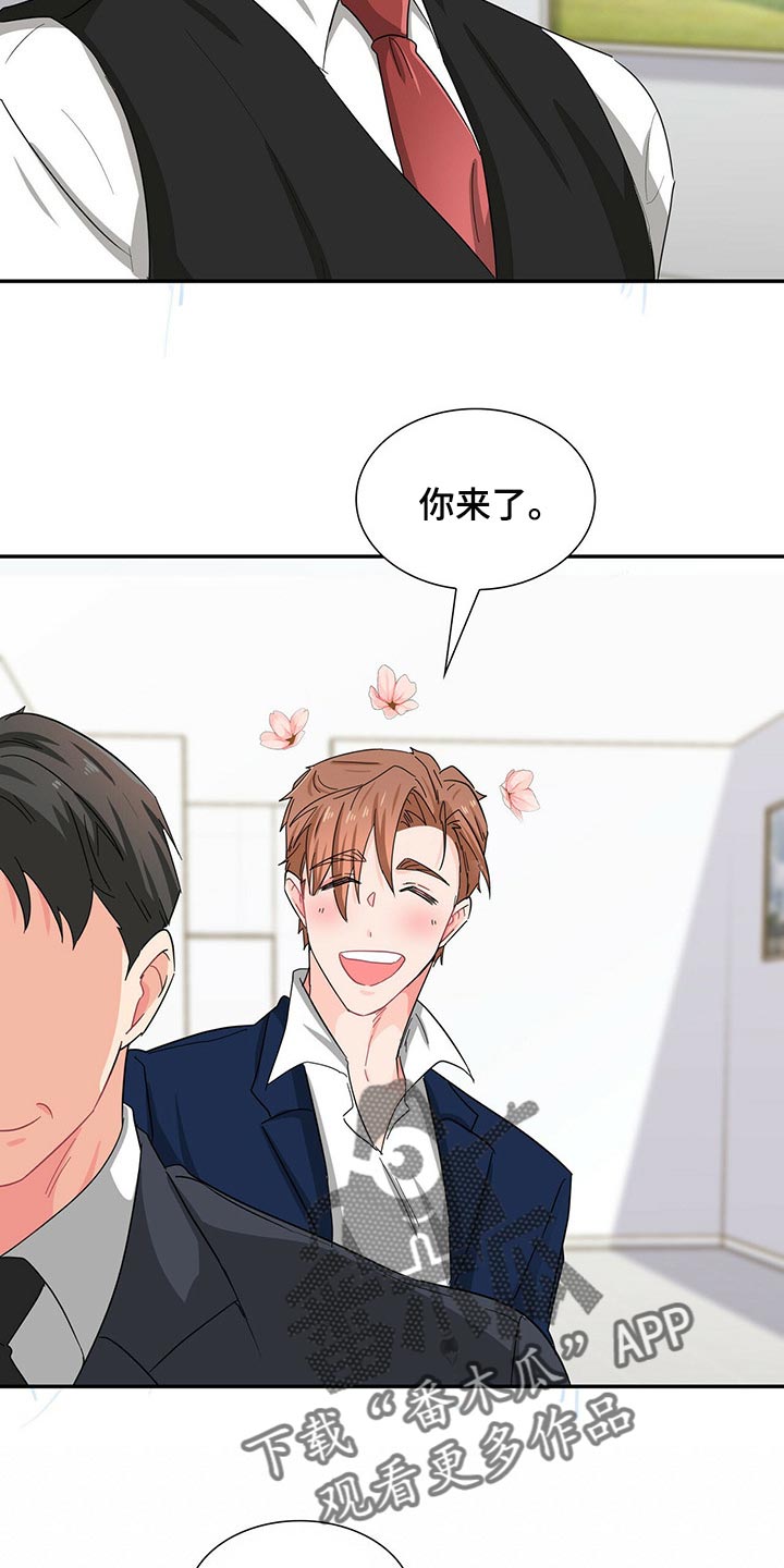 霸总养成漫画,第31章：碰巧遇到3图
