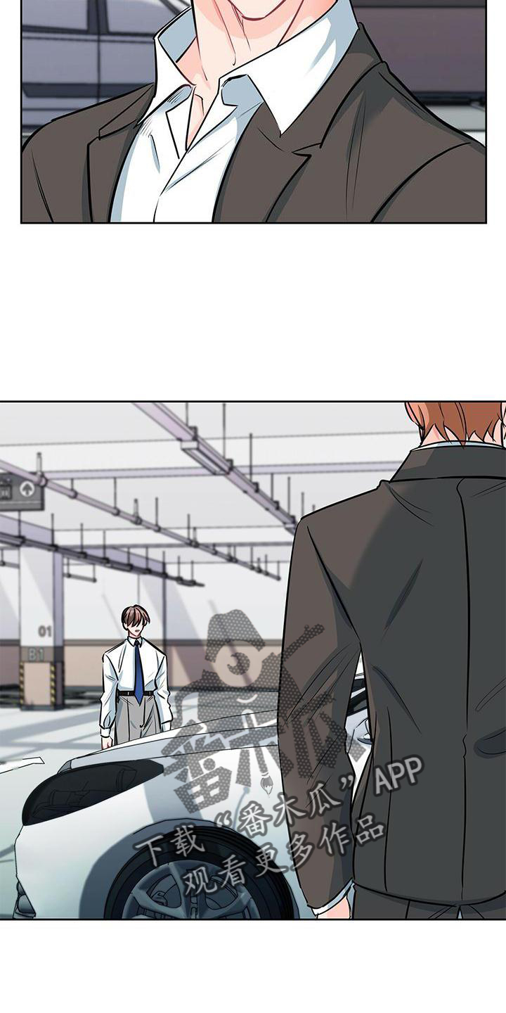 霸总养成漫画,第78章：喜悦1图
