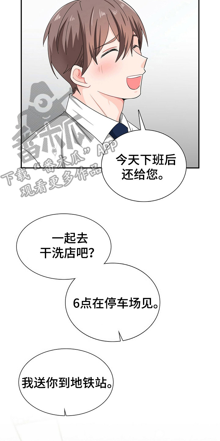 霸总养成漫画,第26章：霸总的威望2图