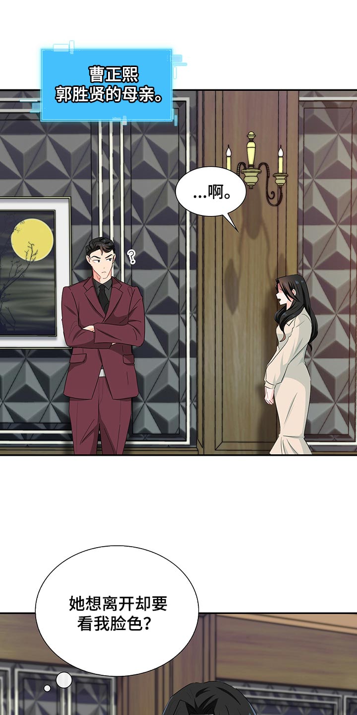 霸总养成漫画,第50章：这是什么情况4图