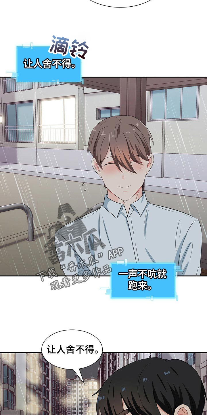 霸总养成漫画,第48章：正确的选择1图