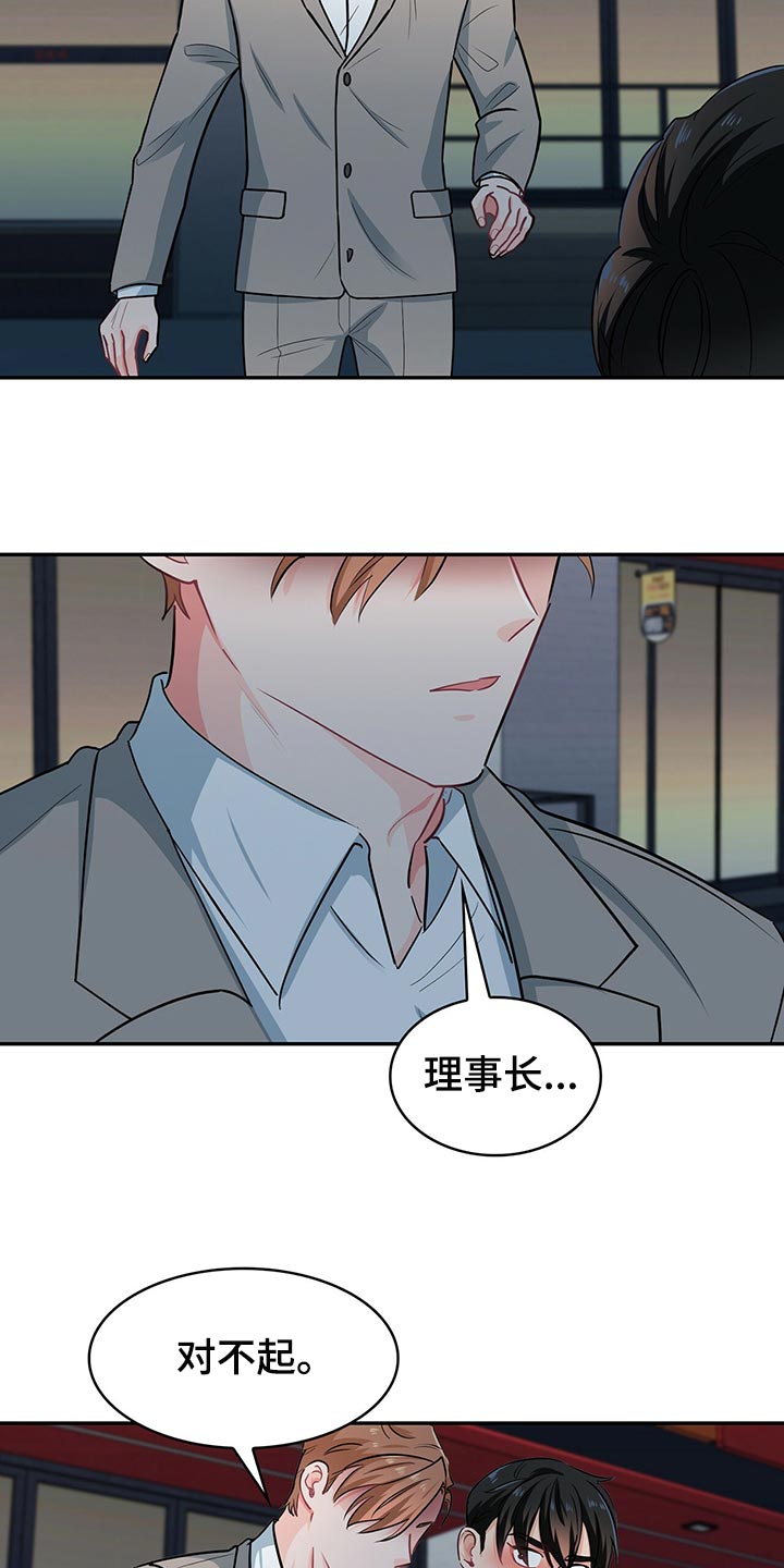 霸总养成漫画,第62章：呼吸急促4图