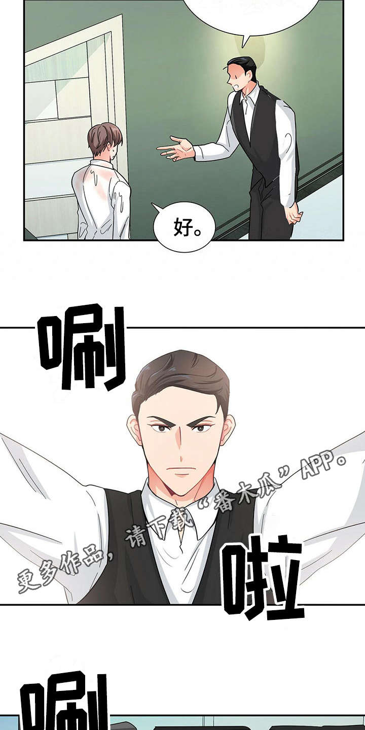 霸总养成漫画,第9章：带回家4图
