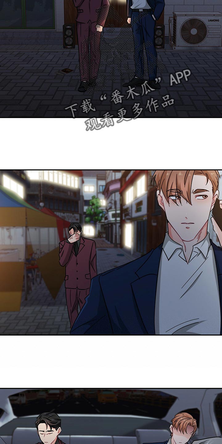 霸总养成漫画,第53章：借口4图