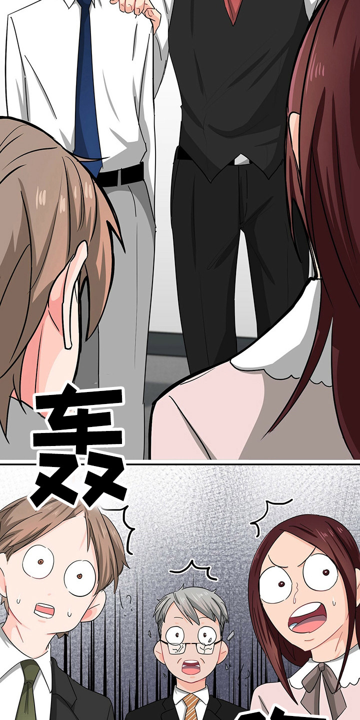 霸总养成漫画,第26章：霸总的威望4图