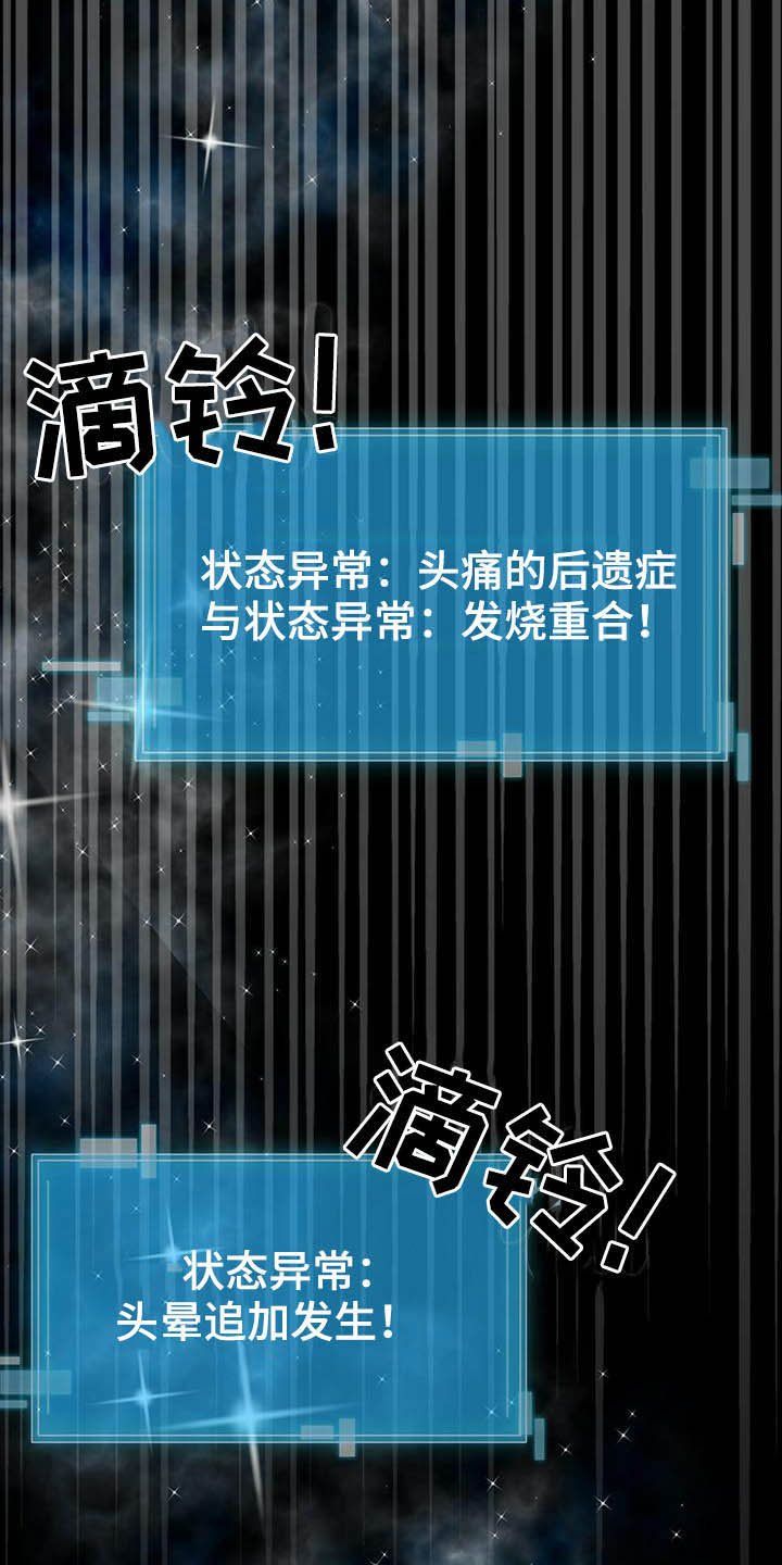 霸总养成漫画,第19章：被搀扶2图