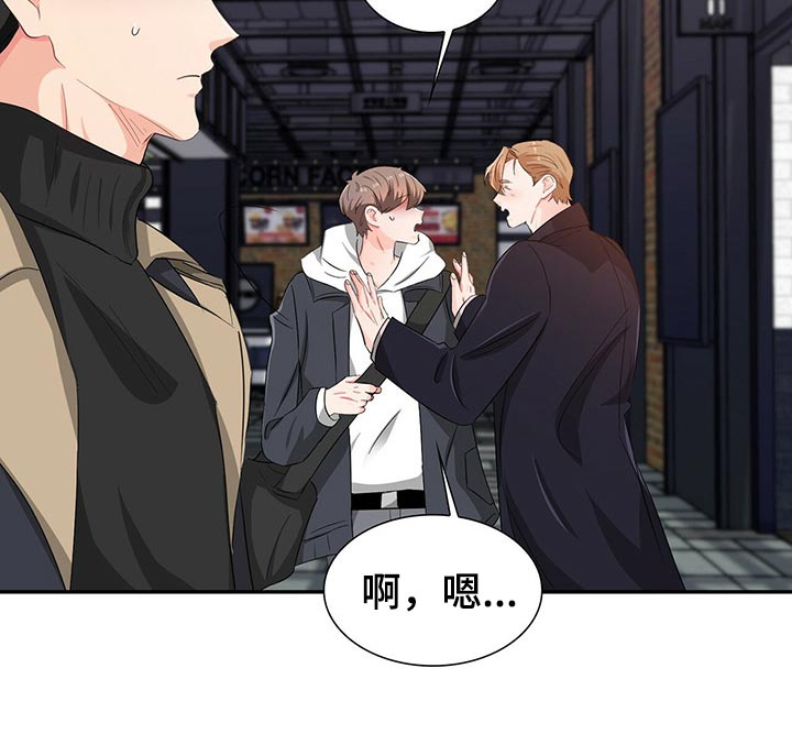 霸总养成漫画,第43章：目的5图