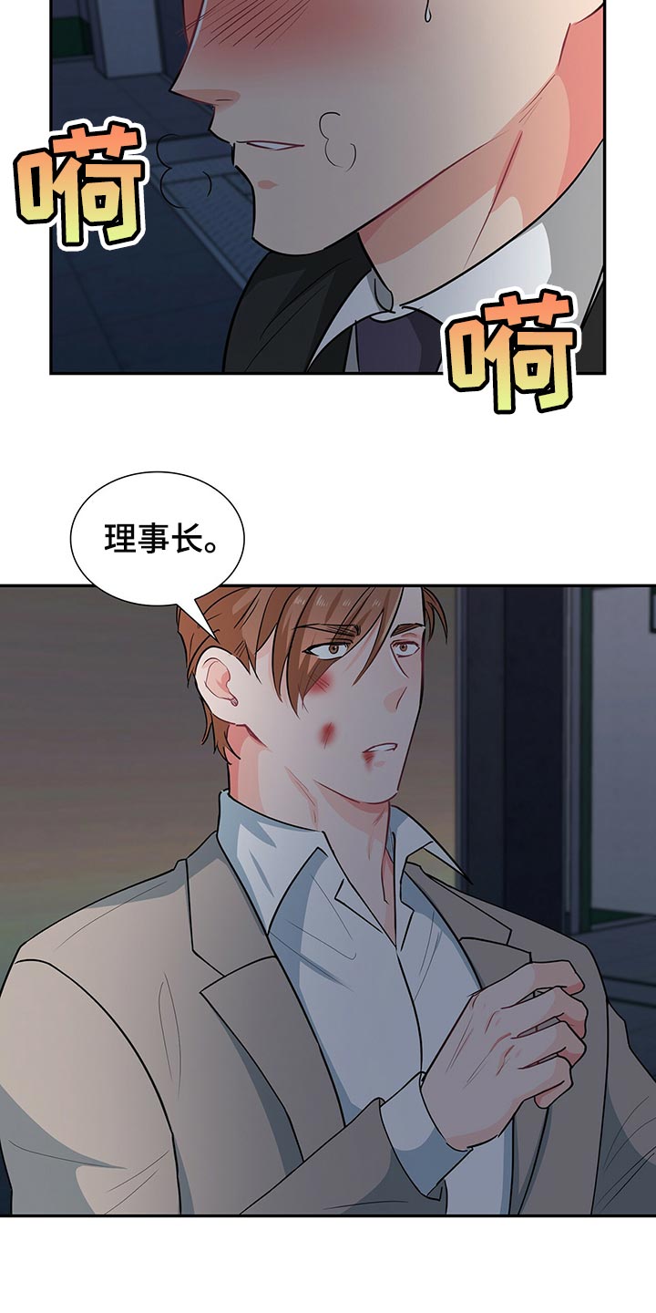 霸总养成漫画,第64章：你得答应我一个条件2图