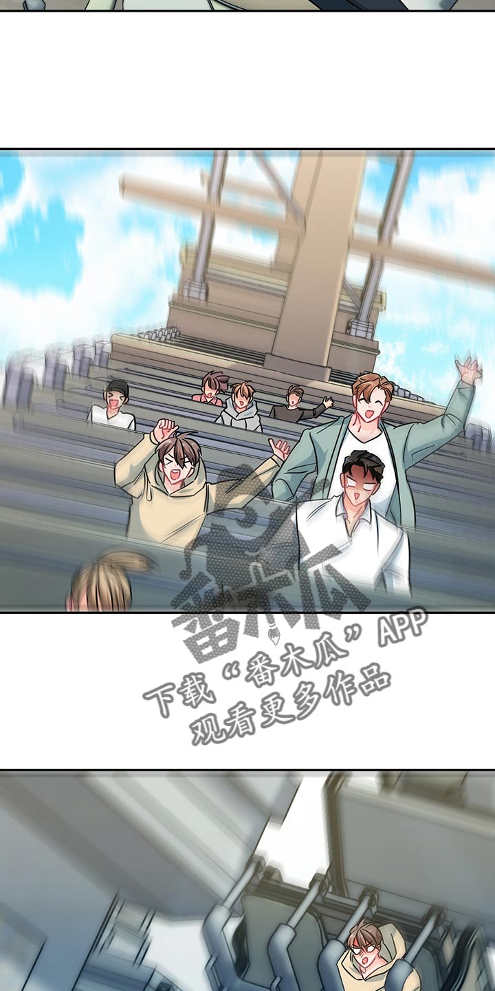 霸总养成漫画,第59章：游乐园5图
